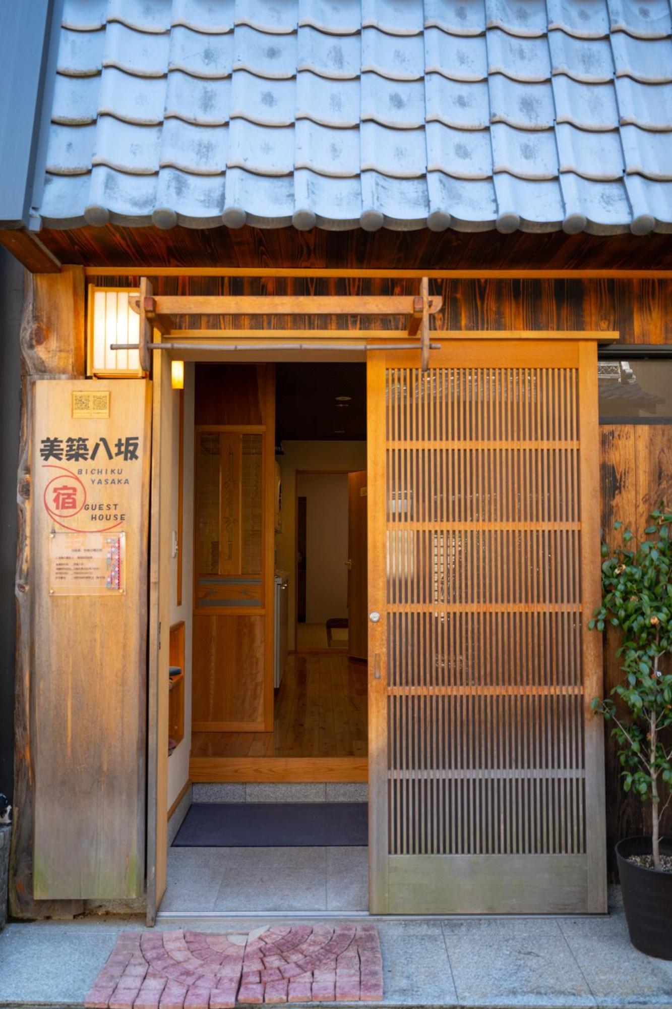 美築八坂 Lejlighed Kyoto Eksteriør billede