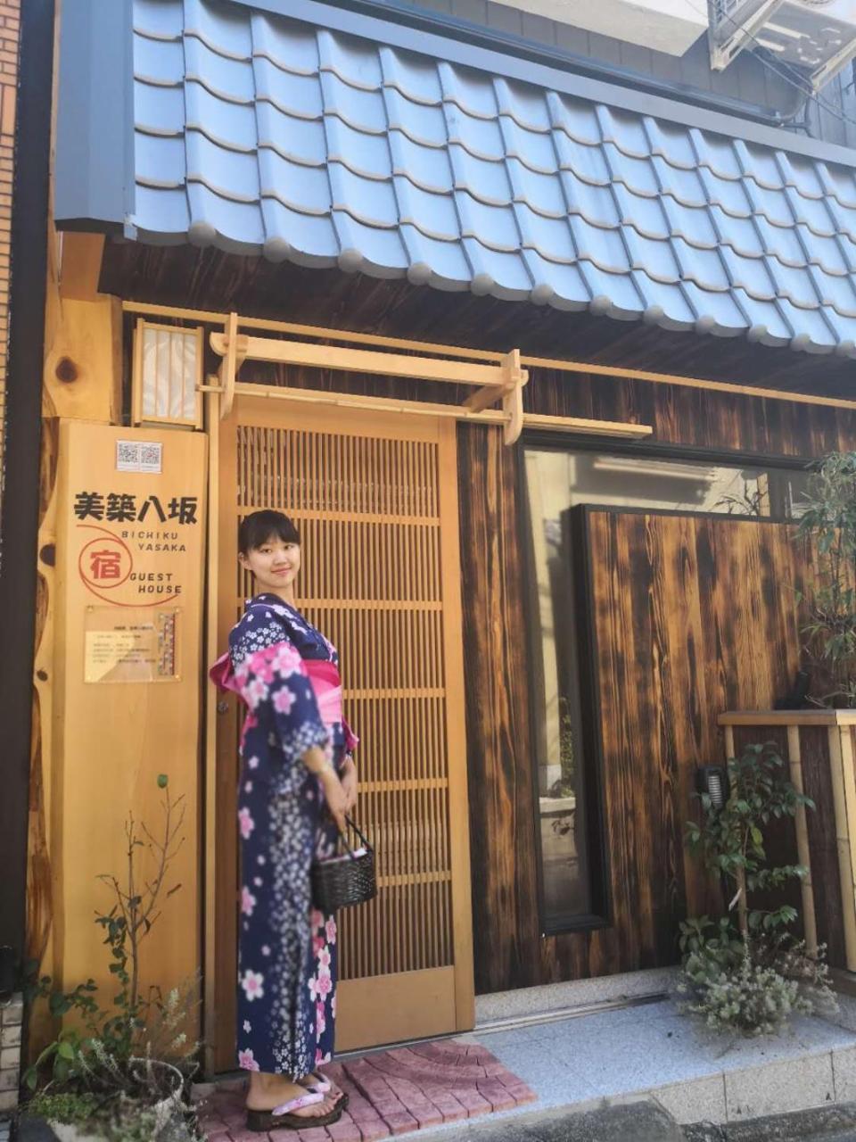 美築八坂 Lejlighed Kyoto Eksteriør billede